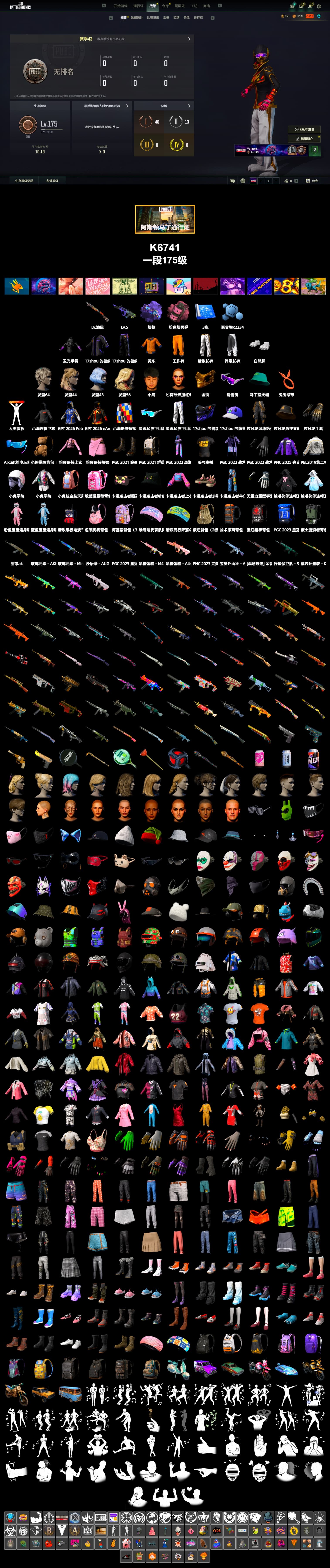 Pink Smoke Grenade, Purple Magical Mist — M79, Duncan's Infiltrator Handwraps, Snow Glasses, PGC 2021 Contingent Chaos Mask, Polar Bear Feet, PEL 2019 Phase 2 Jacket, XingHun's Tiger Strike Pants, Exquisite Pants, Sha Wujing's Shorts, StreamerOne, Douyu Biker Jacket, HUYA T-shirt, DOUYU T-shirt - 2