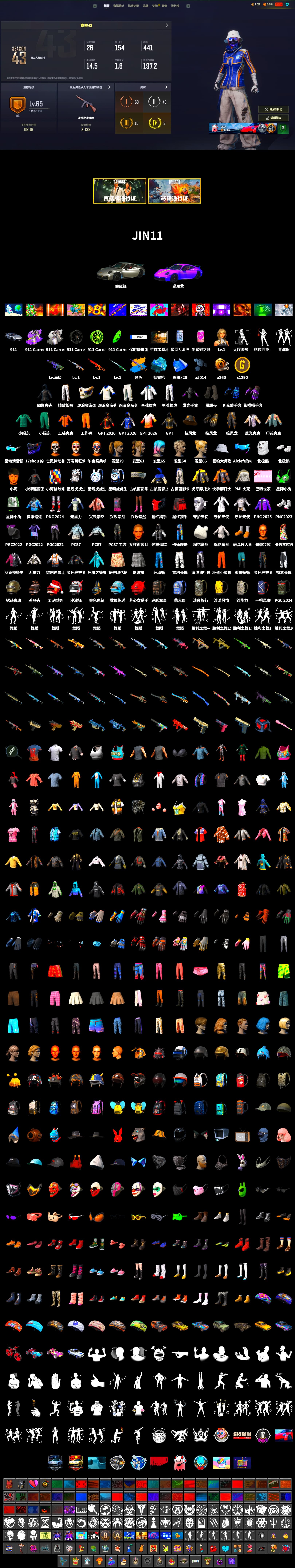Yule Sleigh - Mini14 (Gold Blue), Blue Magical Mist — M79, Duncan's Infiltrator Handwraps, «911 Carrera GTS» Sports Car, Polar Bear Feet, Harley Quinn's Hair, PML 2019 Phase 2 Jacket, XingHun's Tiger Strike Jacket, XingHun's Tiger Strike Pants, Exquisite Pants, Sha Wujing's Shorts, Training Jacket (Green) - 2