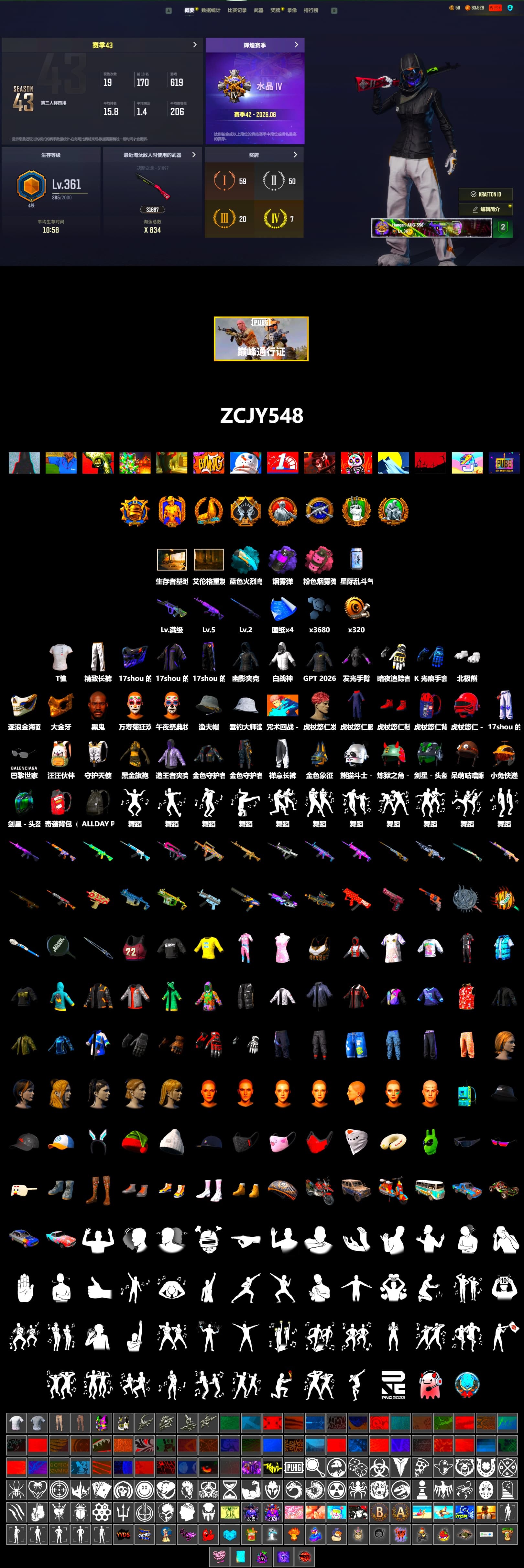 Purple Smoke Grenade, Pink Smoke Grenade, Blue Flamingo Fling - M79, Jonathan Kamau, PGC 2021 Contingent Chaos Mask, Polar Bear Feet, Exquisite Pants, 2018 PUBG ALL-STAR T-shirt (Korean) - 2