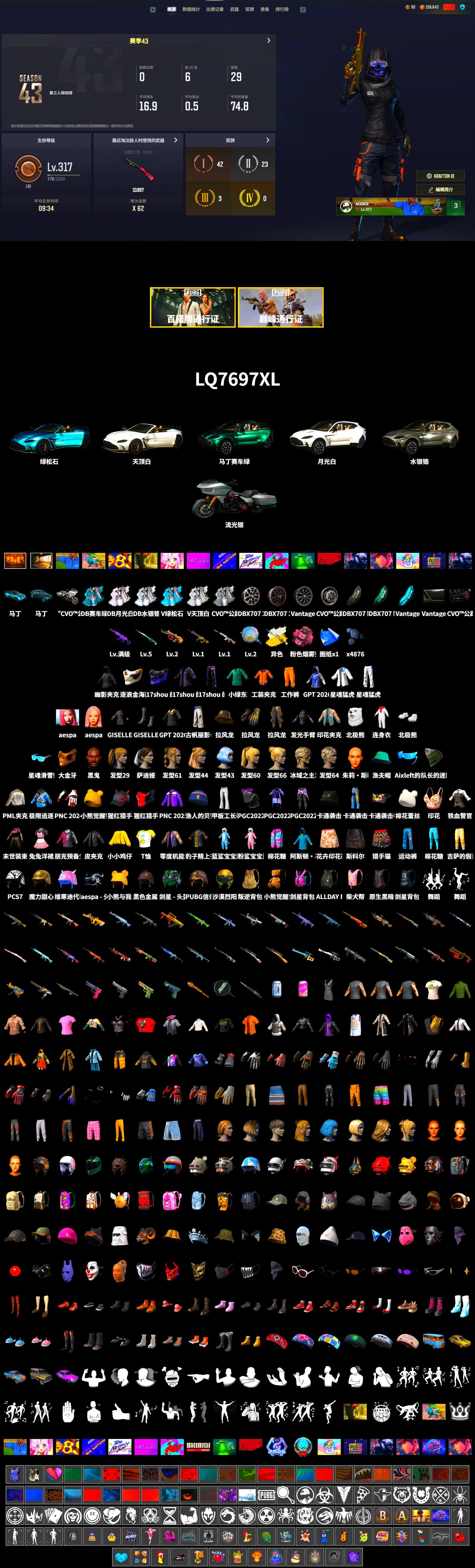 Cosmic Caliber - Kar98k (White Yellow), Pink Smoke Grenade, «V12 Vantage Roadster (Luxe)» Sports Car, «DBX707» SUV, Jonathan Kamau, PGC 2021 Contingent Chaos Mask, Aespa, Polar Bear Feet, Harley Quinn's Hair, PML 2019 Phase 2 Jacket, XingHun's Tiger Strike Jacket, XingHun's Tiger Strike Pants, «DBX707» SUV, Full Autumn — M416, Diva Glasses (White) - 2