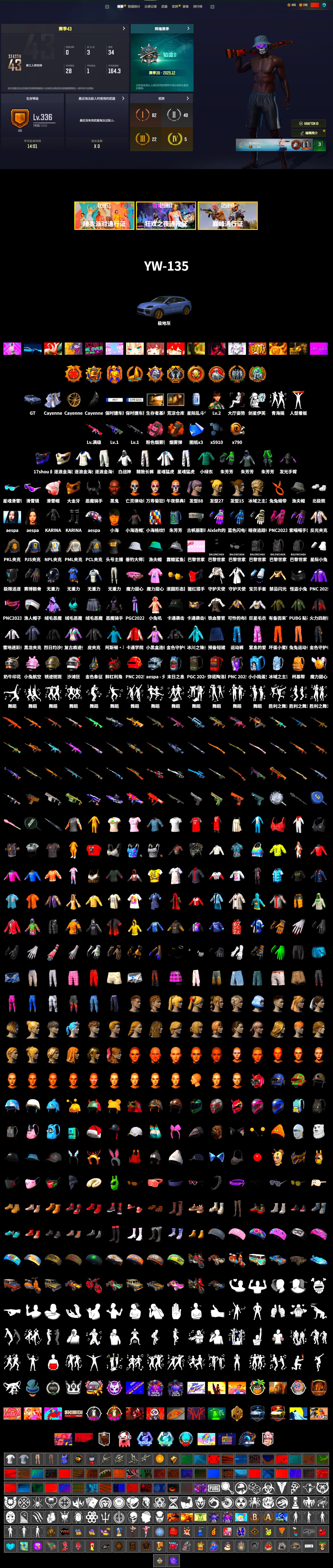 Orange Smoke Grenade, Pink Smoke Grenade, «Cayenne Turbo GT» SUV, Jonathan Kamau, Snow Glasses, PGC 2021 Contingent Chaos Mask, Demon Biker Horns, Aespa, Polar Bear Feet, PML 2019 Phase 2 Jacket, XingHun's Tiger Strike Jacket, XingHun's Tiger Strike Pants, NPL 2019 Phase 2 Jacket, PJS 2019 Phase 2 Jacket, PKL 2019 Phase 2 Jacket, Sideshow Bear Feet, Exquisite Pants, StreamerOne, Full Autumn — M416, Blue Thunder Gloves - 2