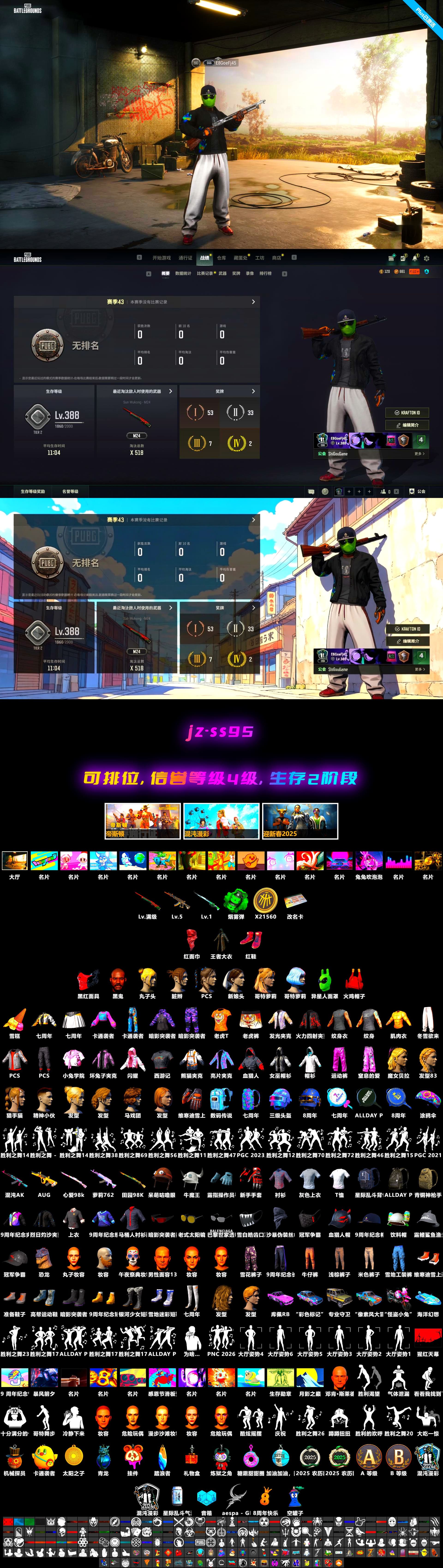 Emerald Smoke Grenade, Sun Wukong — M24, Jonathan Kamau, Demon's Touch — ACE32, Cosmic Caliber - Kar98k - 2