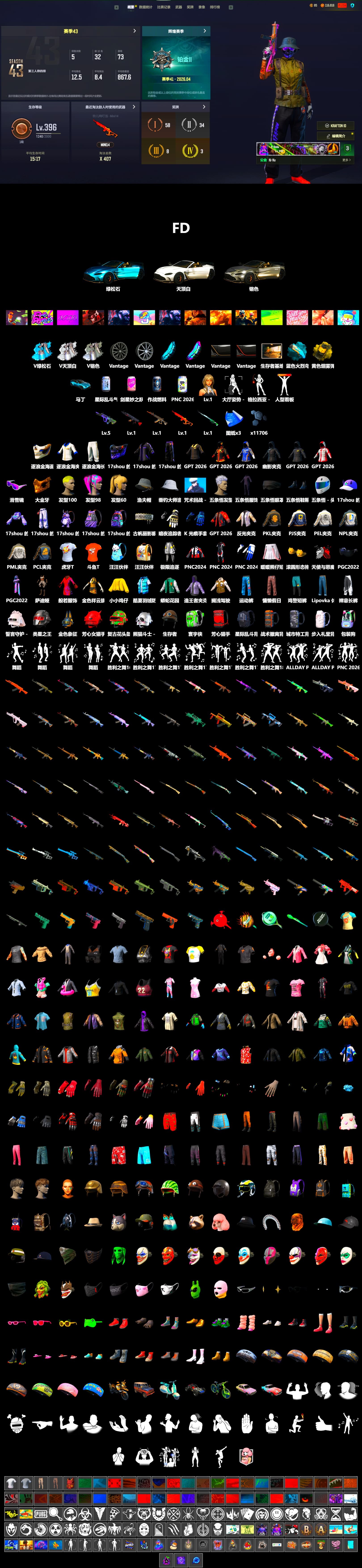 Yellow Smoke Grenade, Blue Flamingo Fling - M79, «V12 Vantage Roadster (Luxe)» Sports Car, Snow Glasses, PGC 2021 Contingent Chaos Mask, PML 2019 Phase 2 Jacket, PEL 2019 Phase 2 Jacket, NPL 2019 Phase 2 Jacket, PJS 2019 Phase 2 Jacket, PKL 2019 Phase 2 Jacket, Sha Wujing's Shorts, Festive Gloves (Red), HUYA T-shirt, DOUYU T-shirt - 2