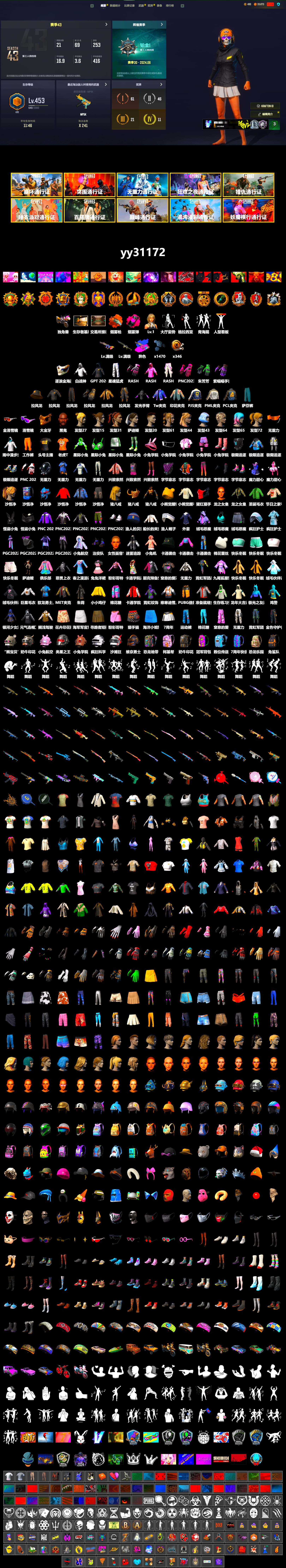 Magenta Smoke Grenade, Orange Fog of Fury — M79, Jonathan Kamau, Snow Glasses, PGC 2021 Contingent Chaos Mask, Rash Beixli Xtra Tough Jacket, Pubg X Newjeans, Rash Beixli Xtra Tough Jacket, PML 2019 Phase 2 Jacket, XingHun's Tiger Strike Pants, PJS 2019 Phase 2 Jacket, StreamerOne, Full Autumn — M416, «Chiron» Sports Car - 2