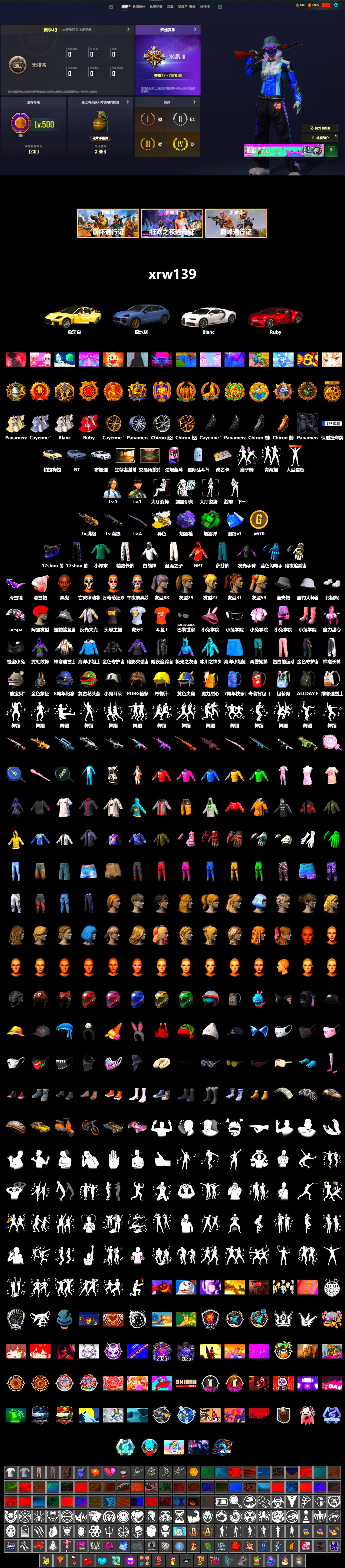 Emerald Smoke Grenade, Purple Magical Mist — M79, «Panamera Turbo S» Sedan, «Cayenne Turbo GT» SUV, «Chiron» Sports Car, Jonathan Kamau, Snow Glasses, Aespa, Polar Bear Feet, Harley Quinn's Hair, Exquisite Pants, Sha Wujing's Shorts, StreamerOne, Full Autumn — M416, Blue Thunder Gloves, HUYA T-shirt, DOUYU T-shirt - 2