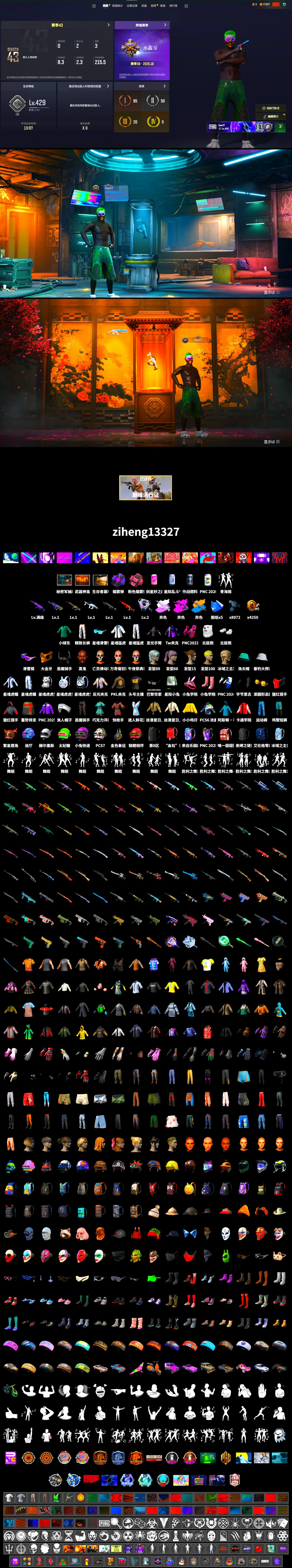 Medusa — Beryl M762 (Gray Purple), Yule Sleigh - Mini14 (Gold Blue), Purple Smoke Grenade, Pink Smoke Grenade, Jonathan Kamau, Snow Glasses, PGC 2021 Contingent Chaos Mask, Demon Biker Horns, Polar Bear Feet, XingHun's Tiger Strike Jacket, XingHun's Tiger Strike Pants, PKL 2019 Phase 2 Jacket, Exquisite Pants, Sha Wujing's Shorts, StreamerOne - 2