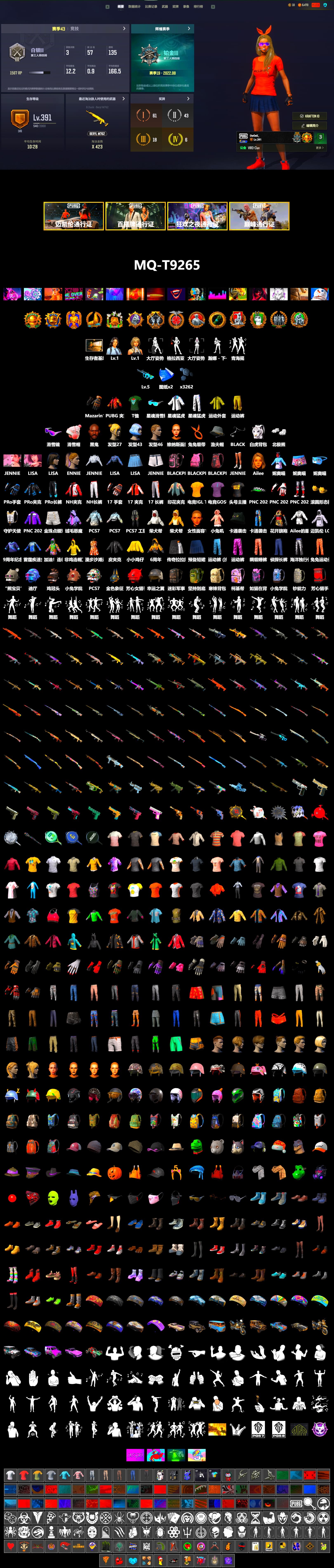 Mazarin1k's Gloves, Jonathan Kamau, Snow Glasses, Blackpink, Polar Bear Feet, Kakao, XingHun's Tiger Strike Jacket, XingHun's Tiger Strike Pants, Sideshow Bear Feet, StreamerOne, Full Autumn — M416, Gold Plate — M416, PGC 2019 - AKM, Bengal Blade - SCAR-L, PGC 2019 — SCAR-L, PGC 2019 — Mini14, PGC 2019 — Kar98k, PGC 2019 — Pan, Esports IGL Shirt - 2
