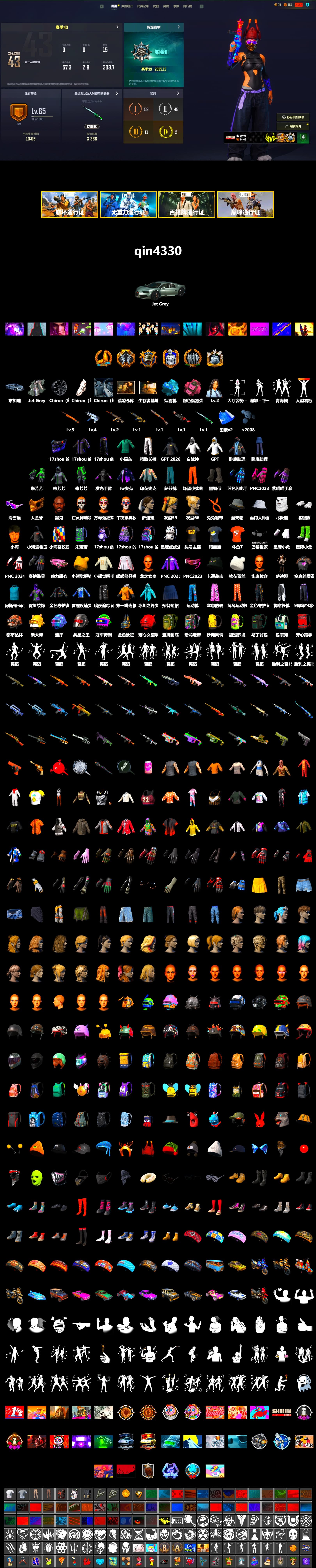 Pink Smoke Grenade, Blue Magical Mist — M79, Duncan's Infiltrator Handwraps, Jonathan Kamau, Snow Glasses, PGC 2021 Contingent Chaos Mask, Polar Bear Feet, Exquisite Pants, XiongDi Hoodie, StreamerOne, GPT 2025 Four Angry Men Jacket, Full Autumn — M416, Blue Thunder Gloves, DOUYU T-shirt - 2