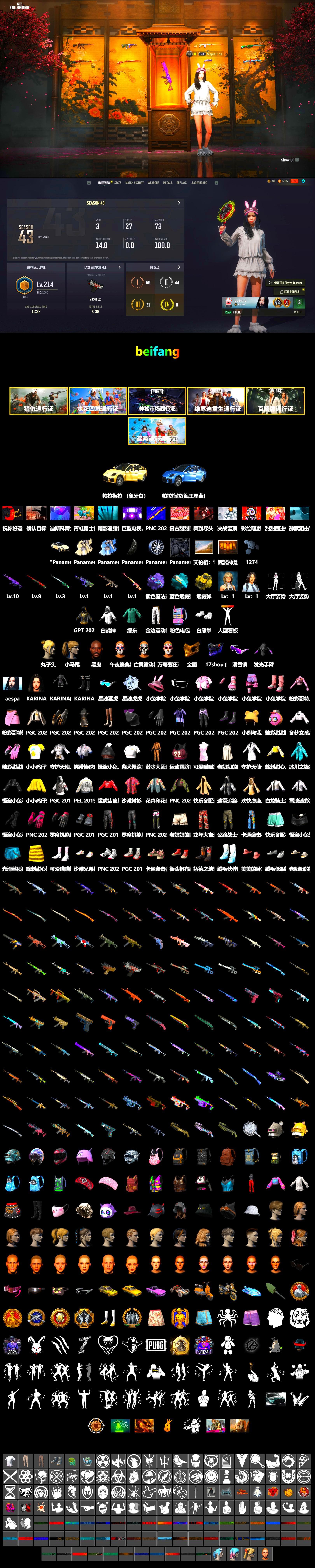 Rest in Pink — Dragunov [1], Yellow Smoke Grenade, Purple Magical Mist — M79, Blue Flamingo Fling - M79, «Panamera Turbo S» Sedan, Jonathan Kamau, Snow Glasses, PGC 2021 Contingent Chaos Mask, Aespa, Polar Bear Feet, Harley Quinn's Hair, PEL 2019 Phase 2 Jacket, «DBX707» SUV - 2