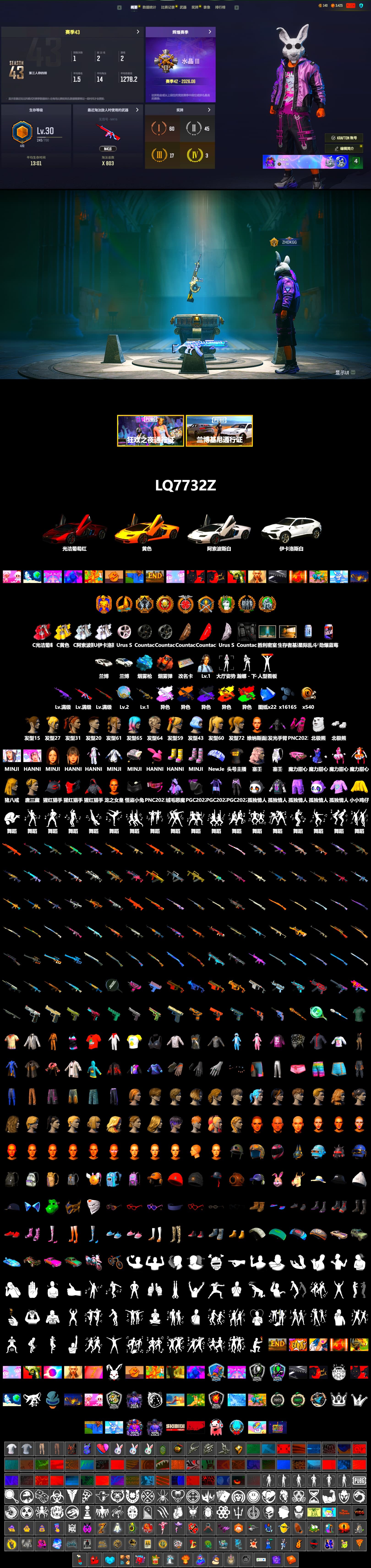 Medusa — Beryl M762 (Gray Purple), Medusa — Beryl M762 (Gold Charcoal), No Signal — M416 (Purple Charcoal), Absolute Zero - Groza (Yellow Coral), Absolute Zero — Groza, Coral Smoke Grenade, Blue Magical Mist — M79, «Countach LPI 800-4» Sports Car, «Urus S» SUV, Pubg X Newjeans, Polar Bear Feet, StreamerOne - 2