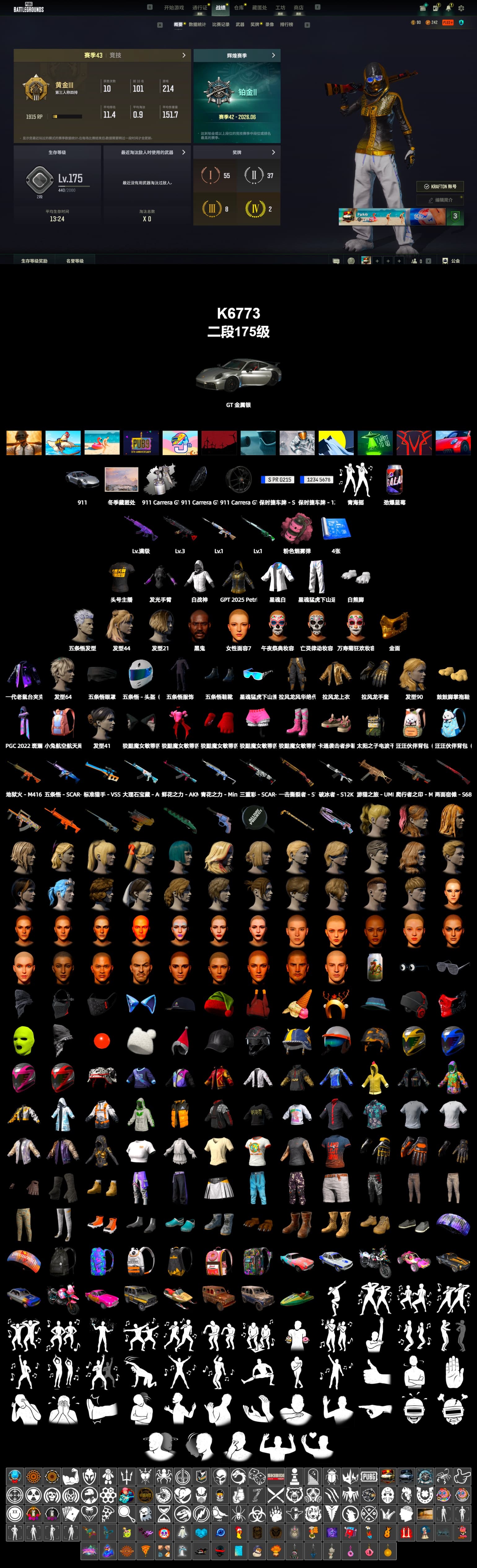 Pink Smoke Grenade, «911 Carrera GTS» Sports Car, Duncan's Infiltrator Handwraps, Jonathan Kamau, PGC 2021 Contingent Chaos Mask, Polar Bear Feet, XingHun's Tiger Strike Jacket, XingHun's Tiger Strike Pants, Sideshow Bear Feet, StreamerOne - 2