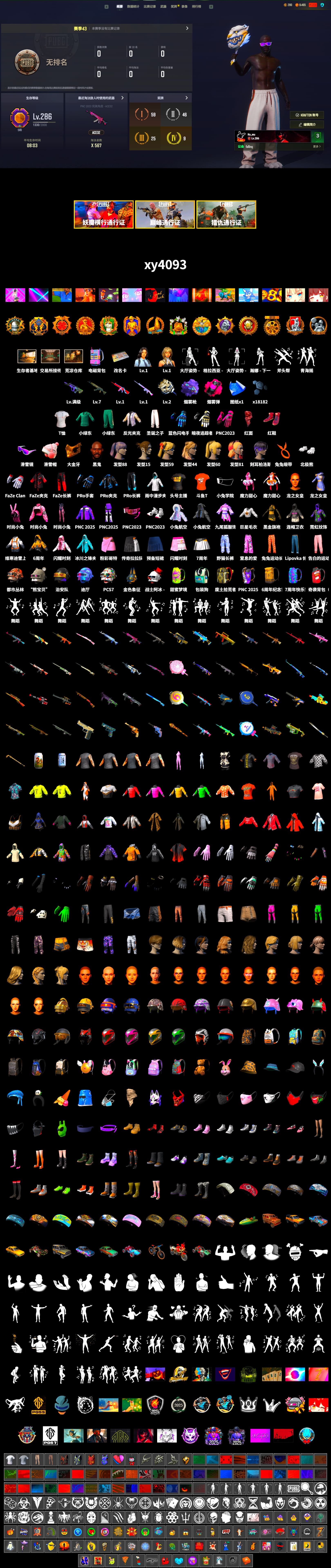 Magenta Smoke Grenade, Purple Magical Mist — M79, Hi-top Trainers (Red), Jonathan Kamau, Snow Glasses, PGC 2021 Contingent Chaos Mask, PLAYERUNKNOWN's Bandana, Heavy Fur Coat (Black), Polar Bear Feet, StreamerOne, Training Jacket (Green), Full Autumn — M416, Blue Thunder Gloves, 2018 PUBG ALL-STAR T-shirt (Korean), DOUYU T-shirt - 2