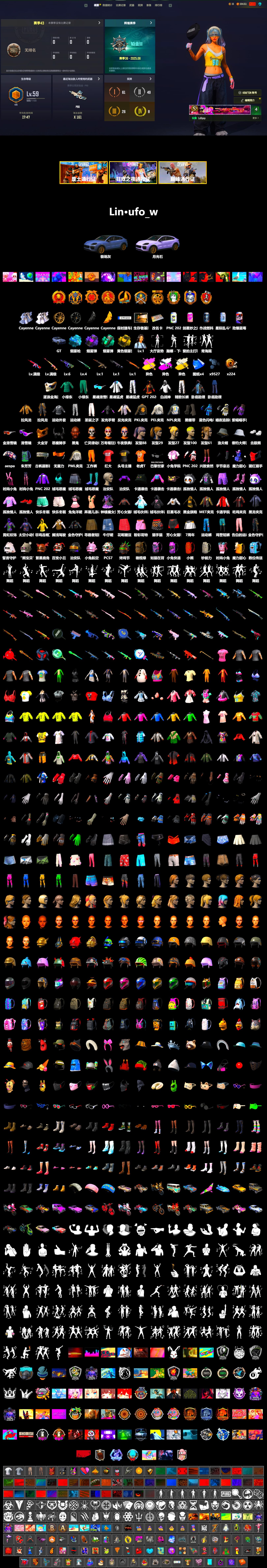 Rest in Pink — Dragunov [MAX], Rest in Pink - Dragunov (Pink Yellow), Obscura - Mk12 (Silver Fuchsia), Cosmic Caliber - Kar98k (White Yellow), Purple Smoke Grenade, Teal Smoke Grenade, Yellow Smoke Grenade, Blue Magical Mist — M79, «Cayenne Turbo GT» SUV, Duncan's Infiltrator Handwraps, Jonathan Kamau, Snow Glasses, PGC 2021 Contingent Chaos Mask, Demon Biker Horns, Pubg X Newjeans, Aespa, Polar Bear Feet, Harley Quinn's Hair, PML 2019 Phase 2 Jacket, PEL 2019 Phase 2 Jacket, XingHun's Tiger Strike Jacket, XingHun's Tiger Strike Pants, NPL 2019 Phase 2 Jacket, PKL 2019 Phase 2 Jacket, Sideshow Bear Feet, Exquisite Pants, Sha Wujing's Shorts, StreamerOne, Training Jacket (Green), Full Autumn — M416, Festive Gloves (Red), Blue Thunder Gloves, «Chiron» Sports Car - 2