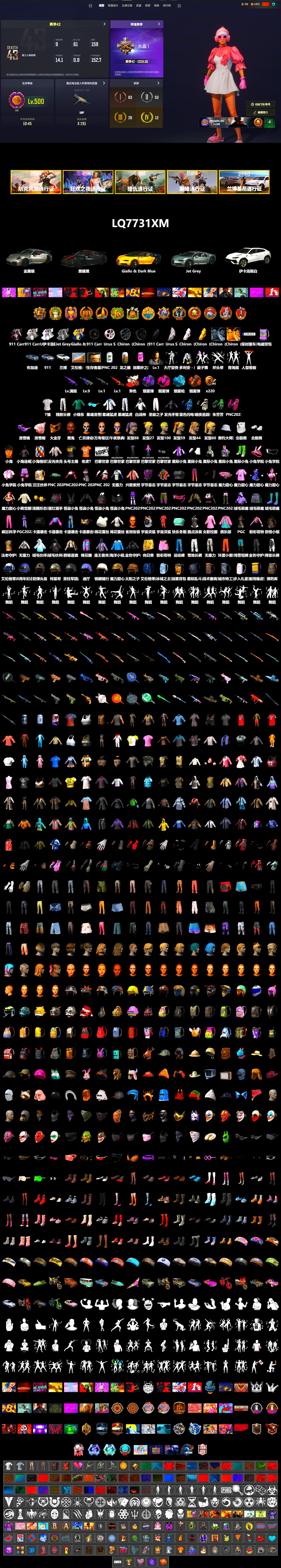 Neon Dream - AUG (White Orange), Purple Smoke Grenade, Orange Smoke Grenade, Magenta Smoke Grenade, Blue Magical Mist — M79, «911 Carrera GTS» Sports Car, «Urus S» SUV, Jonathan Kamau, Snow Glasses, PGC 2021 Contingent Chaos Mask, Polar Bear Feet, XingHun's Tiger Strike Jacket, XingHun's Tiger Strike Pants, Sideshow Bear Feet, Exquisite Pants, Sha Wujing's Shorts, StreamerOne, Full Autumn — M416, Blue Thunder Gloves, 2018 PUBG ALL-STAR T-shirt (Korean) - 2