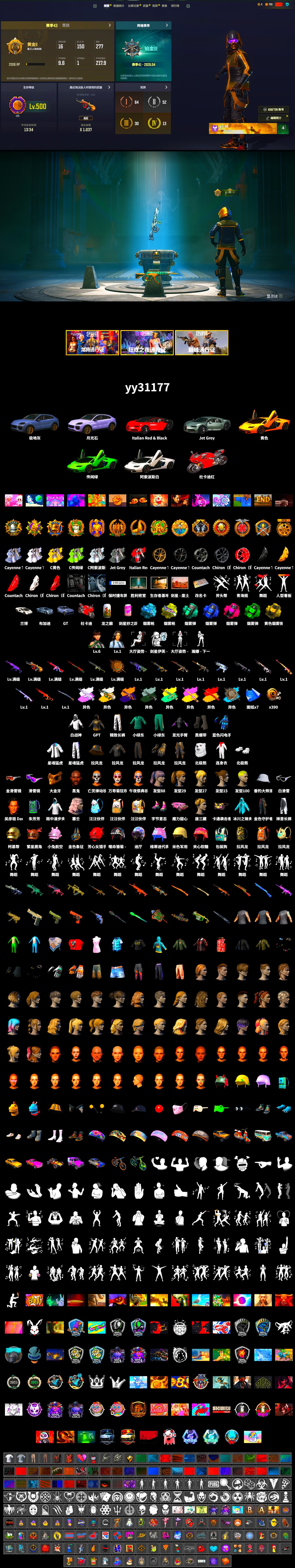 Rest in Pink — Dragunov [1], Medusa — Beryl M762 (Gray Purple), Rest in Pink - Dragunov (Pink Yellow), No Signal — M416 (Yellow Black), Time Keeper - M416 (Gray Green), Blue Smoke Grenade, Teal Smoke Grenade, Emerald Smoke Grenade, Magenta Smoke Grenade, Yellow Smoke Grenade, Yellow Fog of Fury — M79, Blue Magical Mist — M79, «Cayenne Turbo GT» SUV, «Countach LPI 800-4» Sports Car, «Panigale V4 S (Ducati Red)» Motorcycle, Duncan's Infiltrator Handwraps, Jonathan Kamau, Snow Glasses, PGC 2021 Contingent Chaos Mask, Polar Bear Feet, Harley Quinn's Hair, XingHun's Tiger Strike Jacket, XingHun's Tiger Strike Pants, Exquisite Pants, Training Jacket (Green), Blue Thunder Gloves - 2