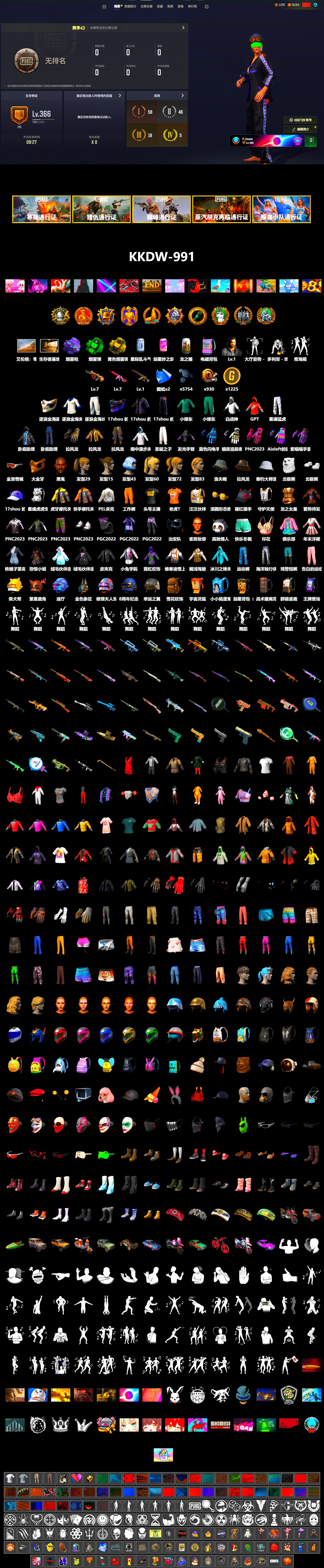 Emerald Smoke Grenade, Yellow Smoke Grenade, Purple Magical Mist — M79, Jonathan Kamau, PGC 2021 Contingent Chaos Mask, Polar Bear Feet, Harley Quinn's Hair, PEL 2019 Phase 2 Jacket, XingHun's Tiger Strike Pants, Sideshow Bear Feet, MET Asia Series Distressed Jeans, Sha Wujing's Shorts, StreamerOne, Training Jacket (Green), Full Autumn — M416, Blue Thunder Gloves - 2