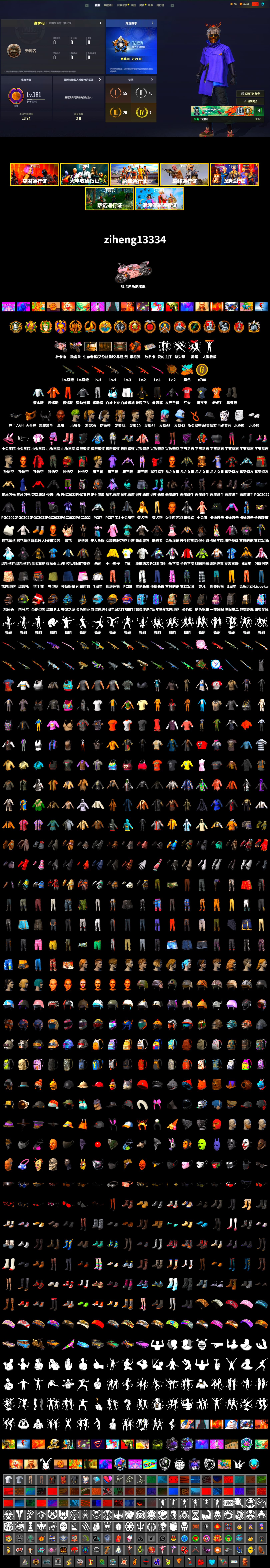 Orange Smoke Grenade, «Panigale V4 S (Renegade Rose)» Motorcycle, Duncan's Infiltrator Handwraps, Jonathan Kamau, PGC 2021 Contingent Chaos Mask, Demon Biker Horns, Escapee Jacket, Jailbird T-Shirt, Rash Vest, Polar Bear Feet, Harley Quinn's Hair, Hairstyle PGI.S, Ghosted — AKM, Speed & Momentum — M416, Pirate KIM's M416, Ghosted — Kar98k, Speed & Momentum — Kar98k, manson's Hoodie, Manson's Tracksuit Pants, Sideshow Bear Feet, XiongDi Hoodie, Sha Wujing's Shorts, Bengal Blade - SCAR-L, Silver Plate — Mini14, Rose-tinted Glasses, Bengal Tiger - 2