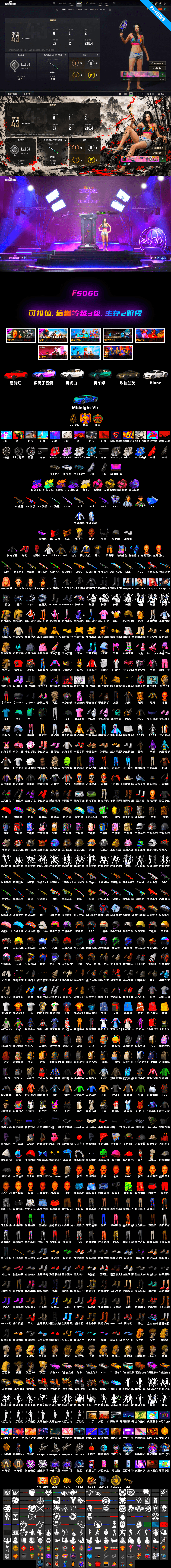 No Signal — M416 [MAX], Deadly Dollhouse — SLR [MAX], Demon's Touch - ACE32 (Purple Fuchsia), Magenta Smoke Grenade, Cerberus — M249, Yule Sleigh — Mini14, Medusa — Beryl M762, «Chiron» Sports Car, Hanna, Jonathan Kamau, PGC 2021 Contingent Chaos Mask, Snow Glasses, Demon Biker Horns, No Signal — M416 (Purple Charcoal), «V12 Vantage Roadster» Sports Car, «DBX707» SUV, Demon's Touch — ACE32, Purple Magical Mist — M79, Aespa, «Chiron» Sports Car, Final Serenade — M24, No Signal — M416 (Yellow Black), Cosmic Caliber - Kar98k, Cosmic Caliber - Kar98k (White Yellow), EVE - 2