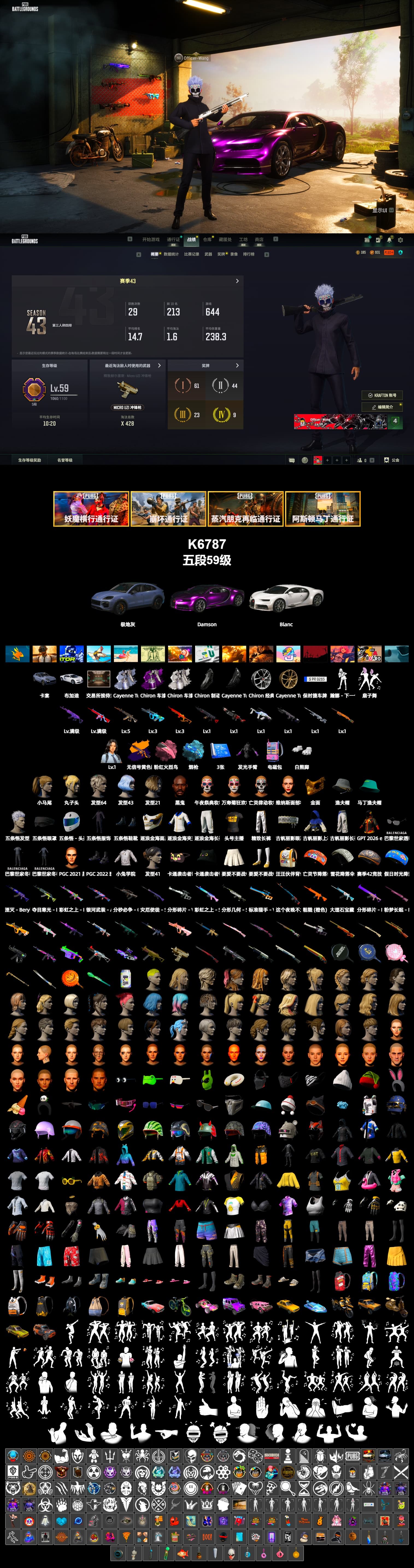 No Signal — M416 (Yellow Black), Blue Magical Mist — M79, Pink Flamingo Fling - M79, «Cayenne Turbo GT» SUV, «Chiron» Sports Car, Jonathan Kamau, PGC 2021 Contingent Chaos Mask, Polar Bear Feet, Harley Quinn's Hair, Exquisite Pants, Sha Wujing's Shorts, StreamerOne - 2
