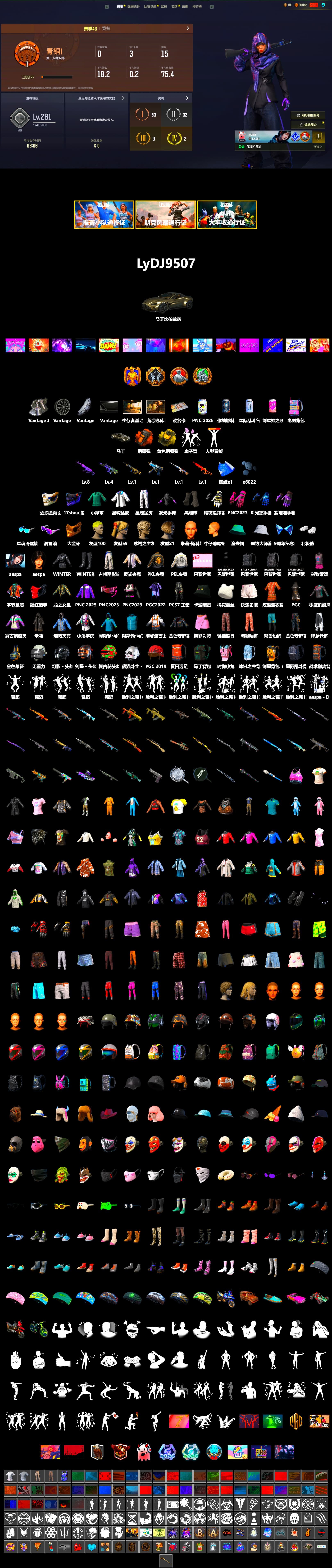 Orange Smoke Grenade, Yellow Smoke Grenade, «V12 Vantage Roadster» Sports Car, Duncan's Infiltrator Handwraps, Snow Glasses, PGC 2021 Contingent Chaos Mask, Aespa, Polar Bear Feet, PEL 2019 Phase 2 Jacket, XingHun's Tiger Strike Jacket, XingHun's Tiger Strike Pants, PKL 2019 Phase 2 Jacket, Sha Wujing's Shorts - 2