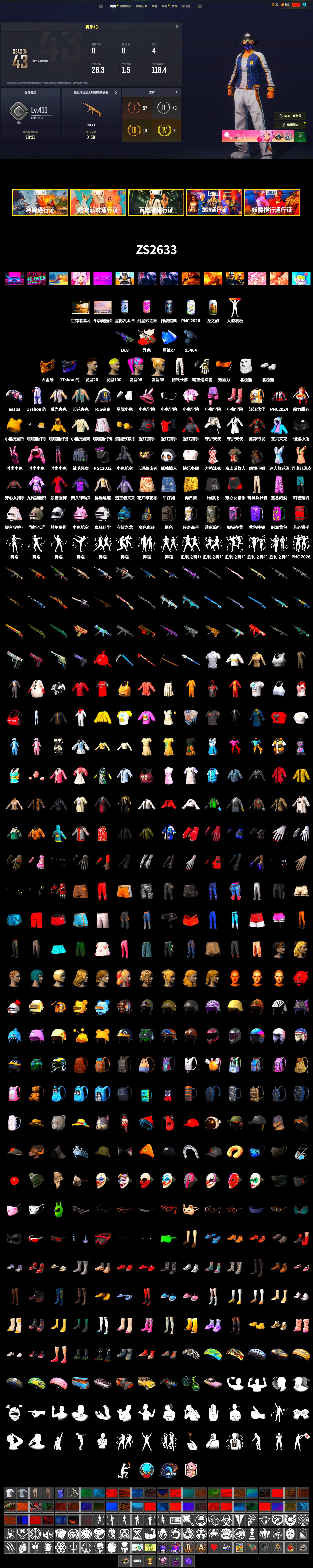 Neon Dream - AUG (White Orange), PGC 2021 Contingent Chaos Mask, Aespa, Polar Bear Feet, PJS 2019 Phase 2 Jacket, Exquisite Pants, Sha Wujing's Shorts, Festive Gloves (Red) - 2