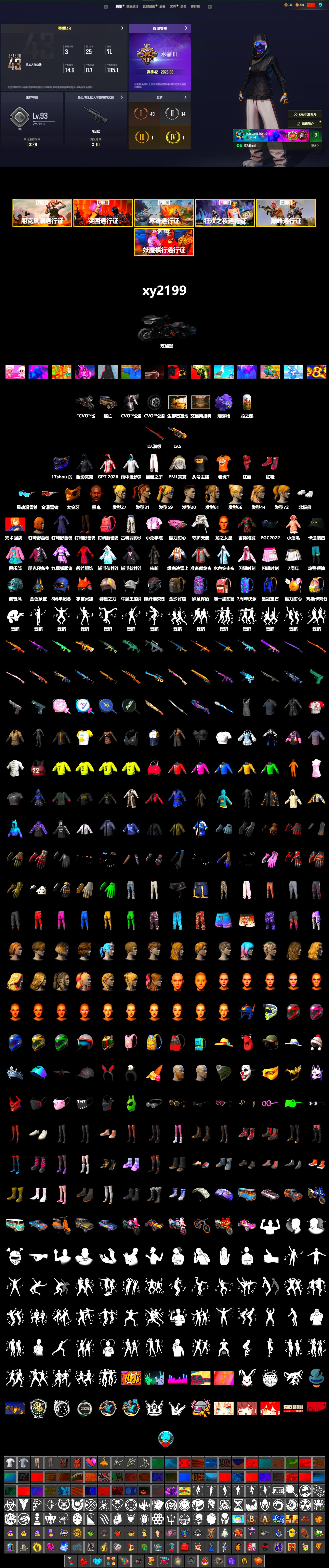 Purple Magical Mist — M79, Hi-top Trainers (Red), Jonathan Kamau, PGC 2021 Contingent Chaos Mask, PLAYERUNKNOWN's Bandana, Heavy Fur Coat (Black), Polar Bear Feet, "CVO™ Road Glide® ST" Motorcycle, PML 2019 Phase 2 Jacket, Sha Wujing's Shorts, StreamerOne - 2