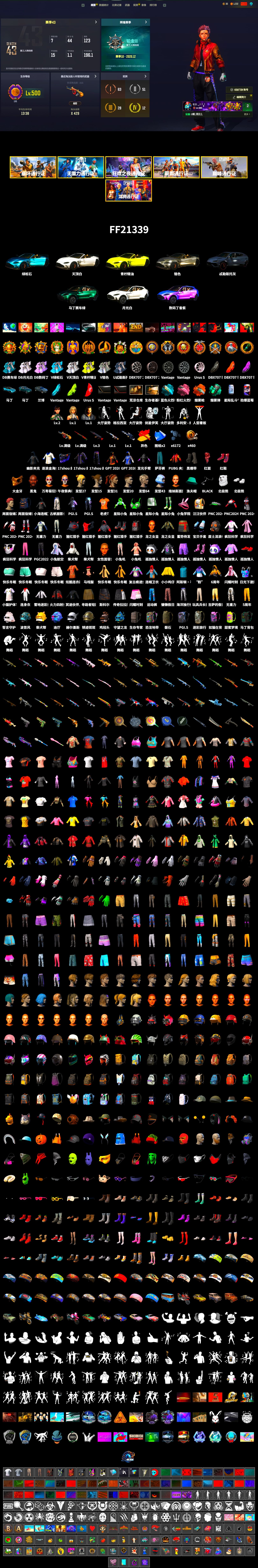 Teal Smoke Grenade, Orange Fog of Fury — M79, Pink Flamingo Fling - M79, Blue Flamingo Fling - M79, «V12 Vantage Roadster (Luxe)» Sports Car, «DBX707» SUV, Hi-top Trainers (Red), Duncan's Infiltrator Handwraps, Jonathan Kamau, PGC 2021 Contingent Chaos Mask, PLAYERUNKNOWN's Bandana, Heavy Fur Coat (Black), Polar Bear Feet, «DBX707» SUV - 2