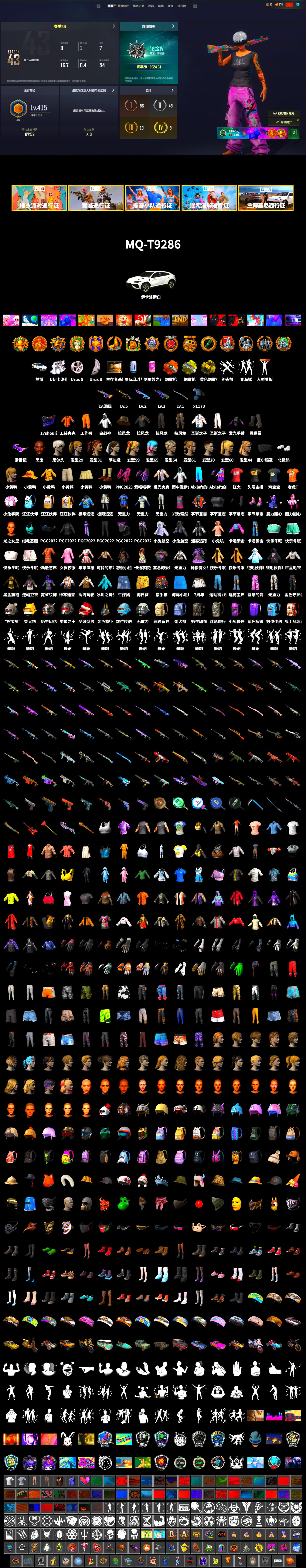 Yellow Smoke Grenade, Orange Fog of Fury — M79, Yellow Fog of Fury — M79, «Urus S» SUV, Duncan's Infiltrator Handwraps, 9S's Hairstyle, Jonathan Kamau, Snow Glasses, Pubg X Newjeans, Polar Bear Feet, Nier, Harley Quinn's Hair, Sideshow Bear Feet, StreamerOne, Full Autumn — M416 - 2