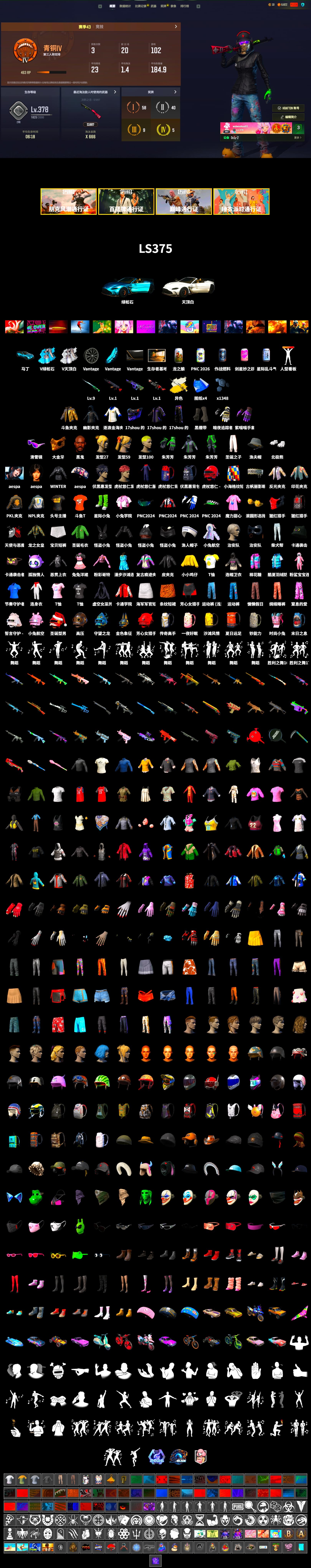Douyu Biker Jacket, Cosmic Caliber - Kar98k (White Yellow), «V12 Vantage Roadster (Luxe)» Sports Car, Duncan's Infiltrator Handwraps, Jonathan Kamau, Snow Glasses, PGC 2021 Contingent Chaos Mask, Aespa, Polar Bear Feet, NPL 2019 Phase 2 Jacket, PKL 2019 Phase 2 Jacket, StreamerOne, Festive Gloves (Red), DOUYU T-shirt, SOOP T-Shirt - 2