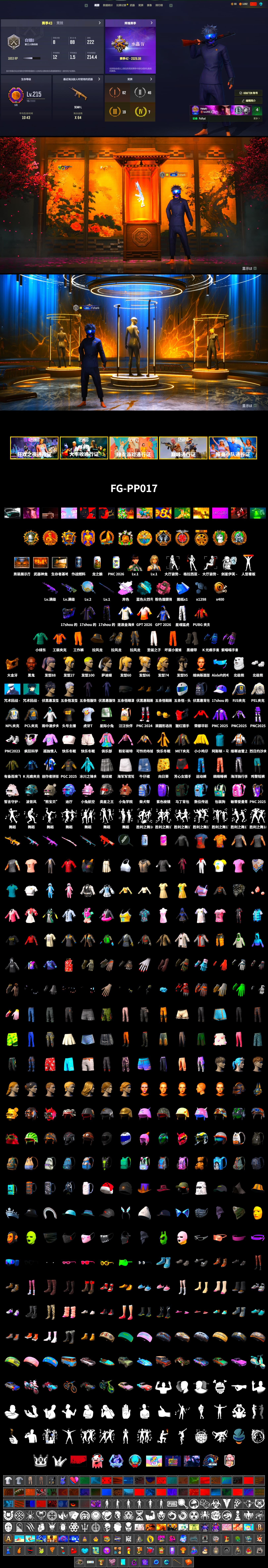 Medusa — Beryl M762 (Gray Purple), Pink Smoke Grenade, Blue Flamingo Fling - M79, Duncan's Infiltrator Handwraps, Jonathan Kamau, PGC 2021 Contingent Chaos Mask, Polar Bear Feet, PEL 2019 Phase 2 Jacket, XingHun's Tiger Strike Pants, NPL 2019 Phase 2 Jacket, PJS 2019 Phase 2 Jacket, Sha Wujing's Shorts, StreamerOne, HUYA T-shirt, «DBX707» SUV - 2