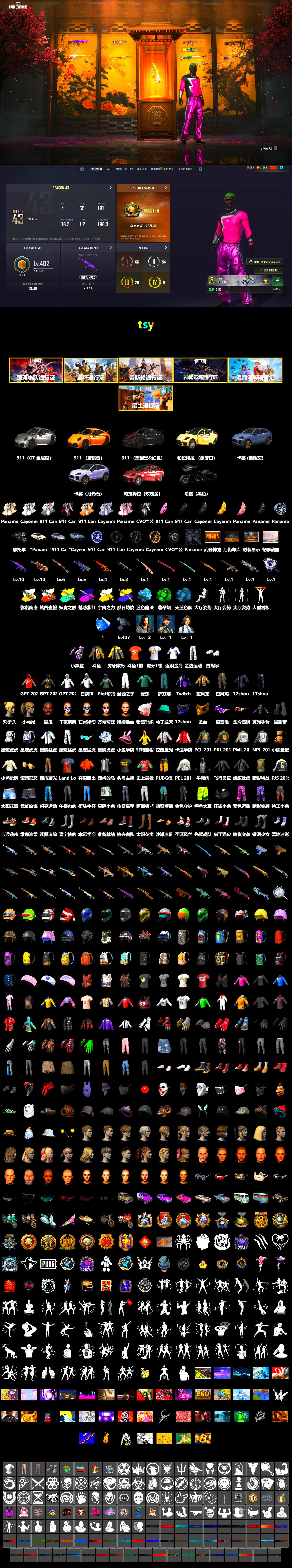 Rest in Pink — Dragunov [1], Douyu Biker Jacket, Neon Dream - AUG (White Orange), Demon's Touch - ACE32 (Purple Fuchsia), Cosmic Caliber - Kar98k (White Yellow), Cosmic Caliber - Kar98k, Azure Smoke Grenade, Emerald Smoke Grenade, Blue Magical Mist — M79, «Panamera Turbo S» Sedan, «911 Carrera GTS» Sports Car, «Cayenne Turbo GT» SUV, Heybox Gloves, Duncan's Infiltrator Handwraps, Jonathan Kamau, Snow Glasses, PGC 2021 Contingent Chaos Mask, Polar Bear Feet, "CVO™ Road Glide® ST" Motorcycle, Harley Quinn's Hair, PML 2019 Phase 2 Jacket, PEL 2019 Phase 2 Jacket, XingHun's Tiger Strike Jacket, XingHun's Tiger Strike Pants, NPL 2019 Phase 2 Jacket, PJS 2019 Phase 2 Jacket, PKL 2019 Phase 2 Jacket, MET Asia Series Distressed Jeans, Sha Wujing's Shorts, StreamerOne, GPT 2025 Four Angry Men Jacket, Festive Gloves (Red), HUYA T-shirt, DOUYU T-shirt, «Panigale V4 S (Ducati Red)» Motorcycle - 2