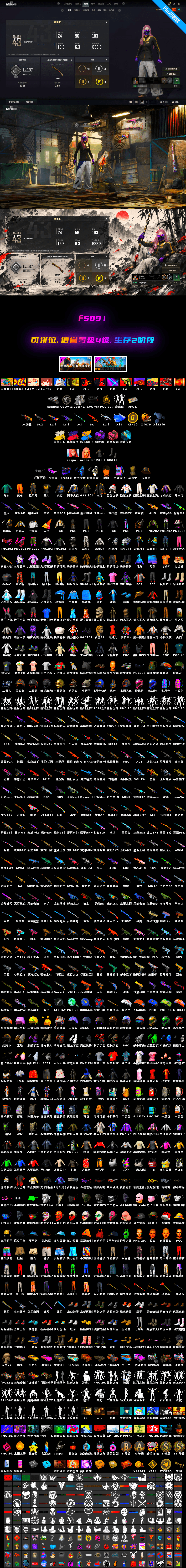 Bumper Blaster — AUG [MAX], Pretend Prototype - SLR (Navy Red), Minotaur — AUG, Neon Dream — AUG, Yule Sleigh — Mini14, Snow Glasses, Purple Smoke Grenade, Aespa, Cosmic Caliber - Kar98k, Cosmic Caliber - Kar98k (White Yellow), Yule Sleigh - Mini14 (Gold Blue), Blue Flamingo Fling - M79 - 2
