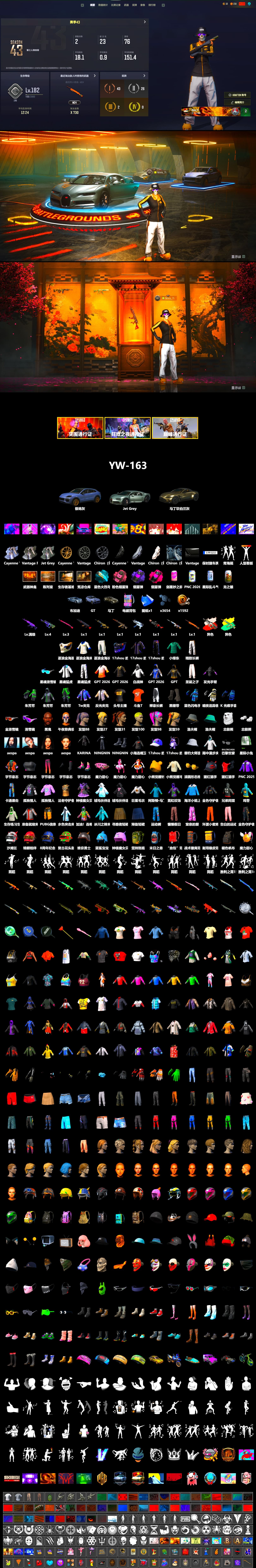 Neon Dream - AUG (White Orange), Purple Smoke Grenade, Magenta Smoke Grenade, Pink Smoke Grenade, Blue Flamingo Fling - M79, «Cayenne Turbo GT» SUV, «V12 Vantage Roadster» Sports Car, Duncan's Infiltrator Handwraps, Jonathan Kamau, Snow Glasses, Aespa, Polar Bear Feet, XingHun's Tiger Strike Jacket, XingHun's Tiger Strike Pants, Exquisite Pants, XiongDi Hoodie, StreamerOne, Full Autumn — M416, Blue Thunder Gloves, DOUYU T-shirt - 2