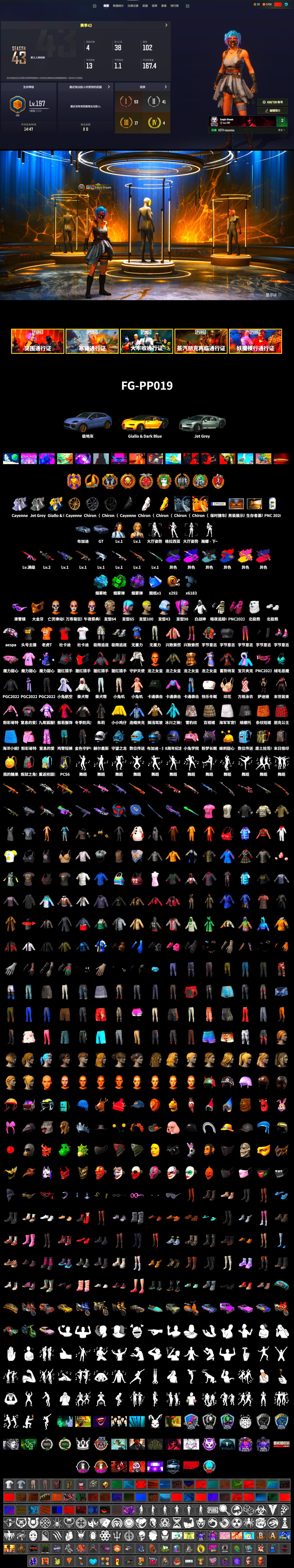 No Signal — M416 (Purple Charcoal), Demon's Touch - ACE32 (Purple Fuchsia), ZERO-G — MP5K (Crimson Navy), Ride or Die - M249 (Black Teal), Pretend Prototype - SLR (Navy Red), Purple Smoke Grenade, Emerald Smoke Grenade, Blue Magical Mist — M79, «Cayenne Turbo GT» SUV, Snow Glasses, PGC 2021 Contingent Chaos Mask, Aespa, Polar Bear Feet, Sideshow Bear Feet, XiongDi Hoodie, Sha Wujing's Shorts, StreamerOne, Heavy Fur Coat (Black) - 2