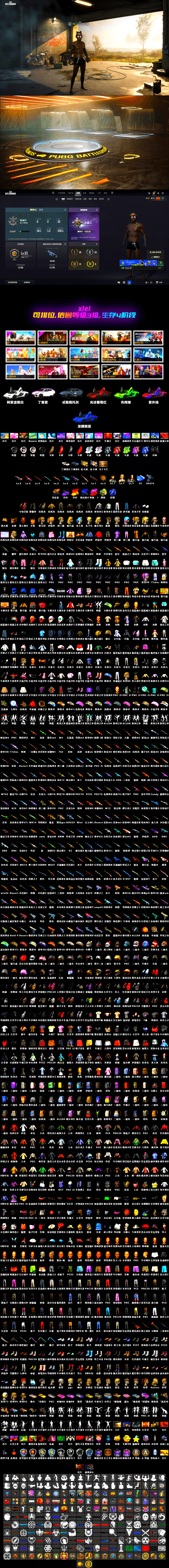 Glasya [3], Final Serenade — M24 (Blue Black), Final Serenade — M24 [2], Bumper Blaster — AUG, No Signal — M416, Sun Wukong — M24, Tang Sanzang — Pan, Neon Dream — AUG, «Panigale V4 S (Ducati Red)» Motorcycle, Harley Quinn's Hair, Jonathan Kamau, PGC 2021 Contingent Chaos Mask, No Signal — M416 (Purple Charcoal), «Countach LPI 800-4» Sports Car, «Panigale V4 S (Gold Rush)» Motorcycle, «Panigale V4 S (Renegade Rose)» Motorcycle, Blue Smoke Grenade, Yellow Fog of Fury — M79, G-DRAGON — AUG, Winter Eclipse — MP5K, Medusa — Beryl M762 (Gold Charcoal), Cosmic Caliber - Kar98k, EVE - 2