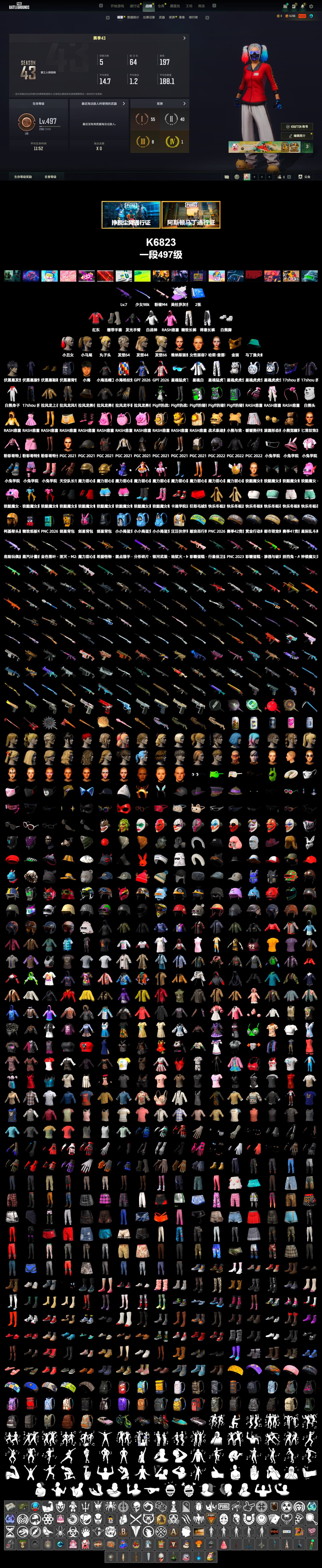 PAI 2019 Jacket, Medusa — Beryl M762 (Gray Purple), NeoticaCH's M416, Duncan's Infiltrator Handwraps, PGI Title Wraps, Harley Quinn's Hair, Lumi's Kar98k, PGC 2021 Contingent Chaos Mask, Rash Beixli Xtra Tough Jacket, Polar Bear Feet, Harley Quinn's Hair, Rash Beixli Xtra Tough Jacket, MadDog — M16A4, Harley Quinn's Makeup, Ryan the Lion Hoodie, XingHun's Hoodie, Xinghun's Tracksuit Pants, Lumi's Hoodie, XingHun's Tiger Strike Jacket, XingHun's Tiger Strike Pants, Exquisite Pants, Crimson Snowflake - QBZ, Bengal Blade - SCAR-L, Diva Glasses (White), PAI 2019 Mask, Heavy Fur Coat (Black), Esports IGL Shirt, PKL Shorts - 2