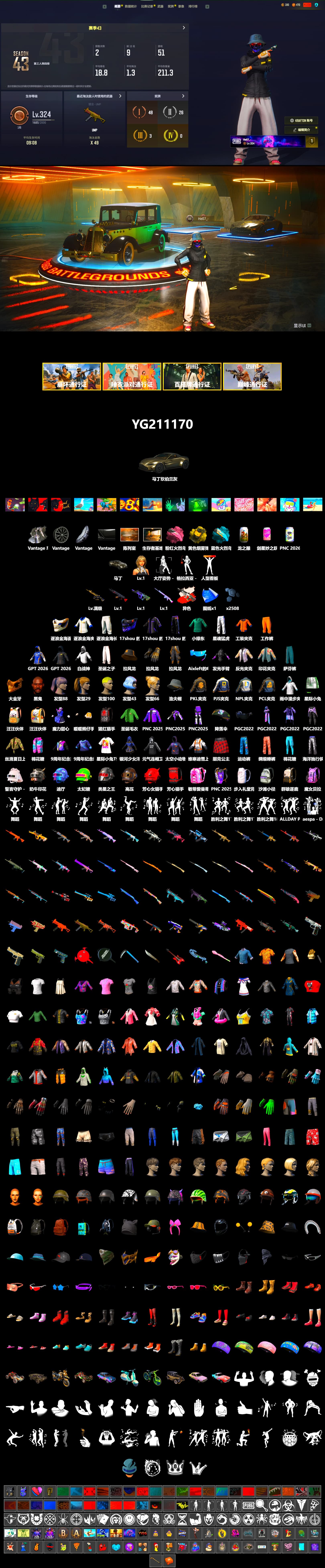 «V12 Vantage Roadster» Sports Car, Neon Dream - AUG (White Orange), Yellow Smoke Grenade, Pink Flamingo Fling - M79, Blue Flamingo Fling - M79, Jonathan Kamau, PGC 2021 Contingent Chaos Mask, Harley Quinn's Hair, XingHun's Tiger Strike Pants, NPL 2019 Phase 2 Jacket, PJS 2019 Phase 2 Jacket, PKL 2019 Phase 2 Jacket - 2