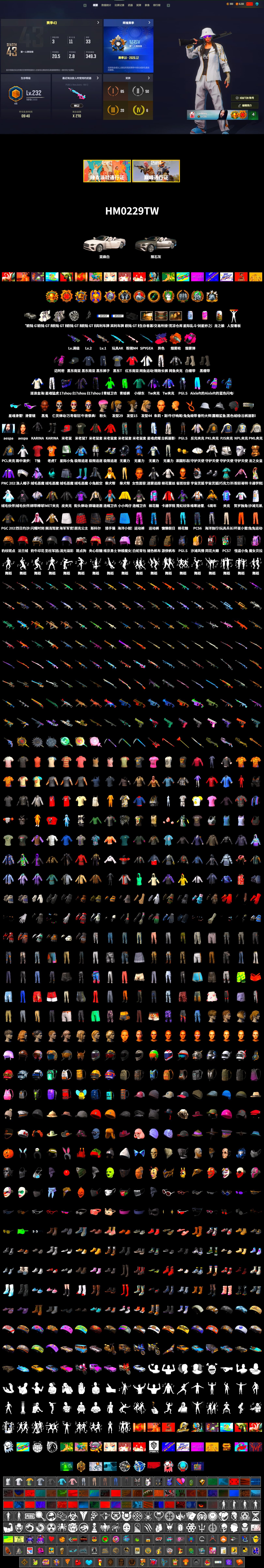 SEA Champ Training T-shirt, PAI 2019 Jacket, Wanyoo Jacket, Pretend Prototype - SLR (Navy Red), Pretend Prototype - SLR, Magenta Smoke Grenade, Orange Fog of Fury — M79, NeoticaCH's M416, Ashek's AKM, Hambinooo's Gloves, Duncan's Infiltrator Handwraps, PGI Title Wraps, Jonathan Kamau, Snow Glasses, SkipNhO's SLR, Pubg X Newjeans, Aespa, Harley Quinn's Hair, SEA Champ Training Snapback, SEA Champ Training Pants, Wanyoo Tracksuit Top, Pirate KIM's M416, SEA Champ Training T-shirt, The Mau5 Hat, PML 2019 Phase 2 Jacket, XingHun's Tiger Strike Pants, NPL 2019 Phase 2 Jacket, PJS 2019 Phase 2 Jacket, PKL 2019 Phase 2 Jacket, Exquisite Pants, Full Autumn — M416, Gold Plate — M416, PGC 2019 - AKM, Bengal Blade - SCAR-L, PGC 2019 — SCAR-L, PGC 2019 — Mini14, PGC 2019 — Kar98k, SPYGEA's M24, Refined Aeolus — Vector, PGC 2019 — Pan, Blue Thunder Gloves, Crash Test Handwraps, Diva Glasses (White), PGI T-Shirt - 2