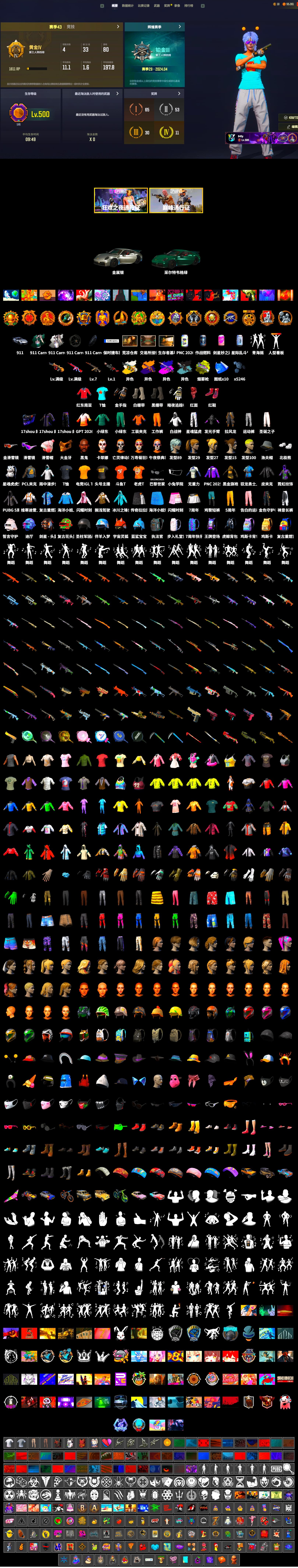 PAI 2019 Jacket, Demon's Touch - ACE32 (Purple Fuchsia), No Signal — M416 (Yellow Black), Ride or Die - M249 (Black Teal), Yellow Fog of Fury — M79, «911 Carrera GTS» Sports Car, Hi-top Trainers (Red), Swagger's Gloves, Duncan's Infiltrator Handwraps, PGI Title Wraps, Jonathan Kamau, Snow Glasses, PGC 2021 Contingent Chaos Mask, La Catrina Makeup, PLAYERUNKNOWN's Bandana, Heavy Fur Coat (Black), Polar Bear Feet, Harley Quinn's Hair, FireDragon's Shirt, XingHun's Tiger Strike Pants, Sha Wujing's Shorts, StreamerOne, Training Jacket (Green), Full Autumn — M416, Bengal Blade - SCAR-L, PAI 2019 Mask, Esports Cat Face Mask, PGI T-Shirt, DOUYU T-shirt, Esports IGL Shirt, Esports Chicken Dinner Shirt - 2