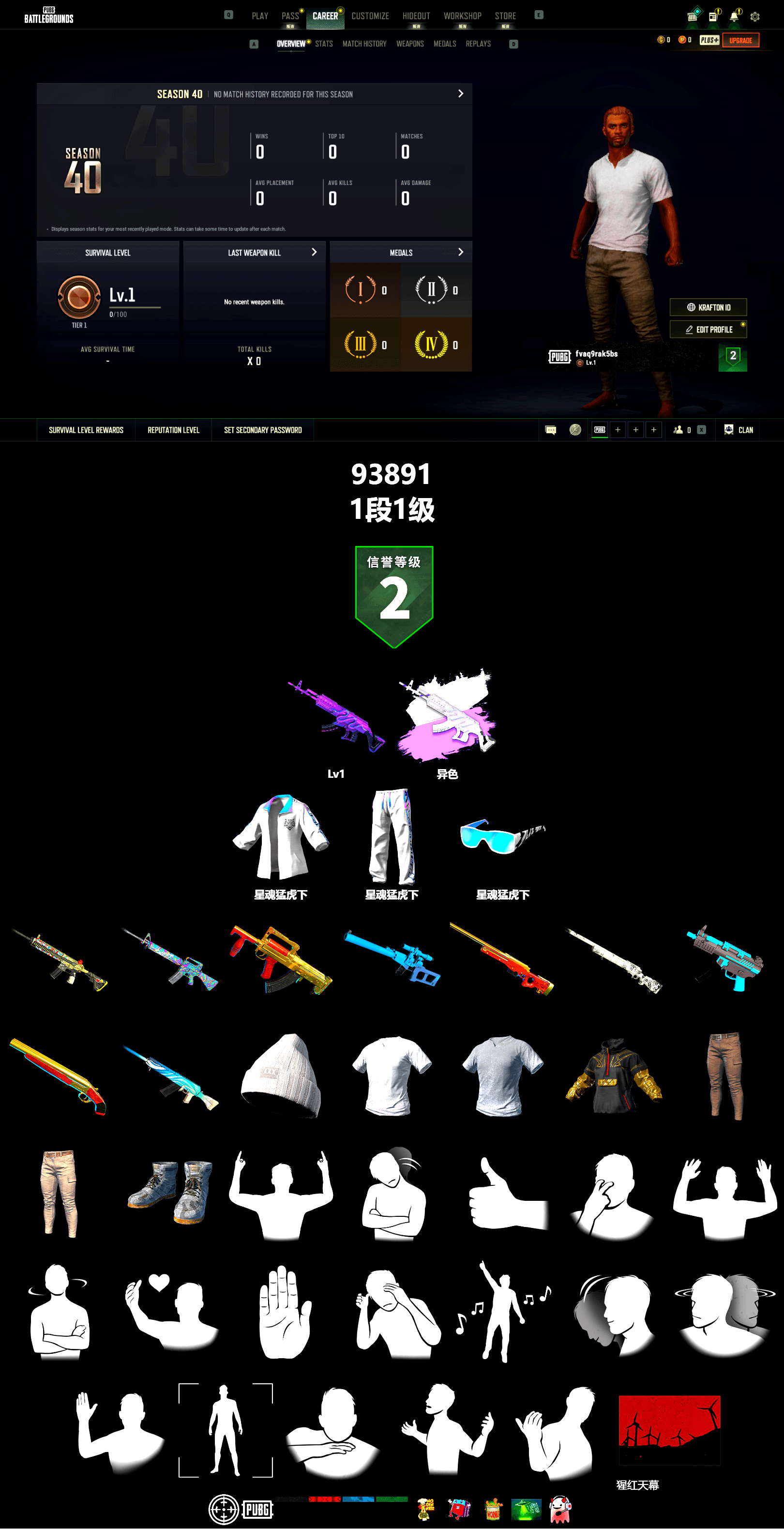 XingHun's Tiger Strike Jacket, XingHun's Tiger Strike Pants - 2