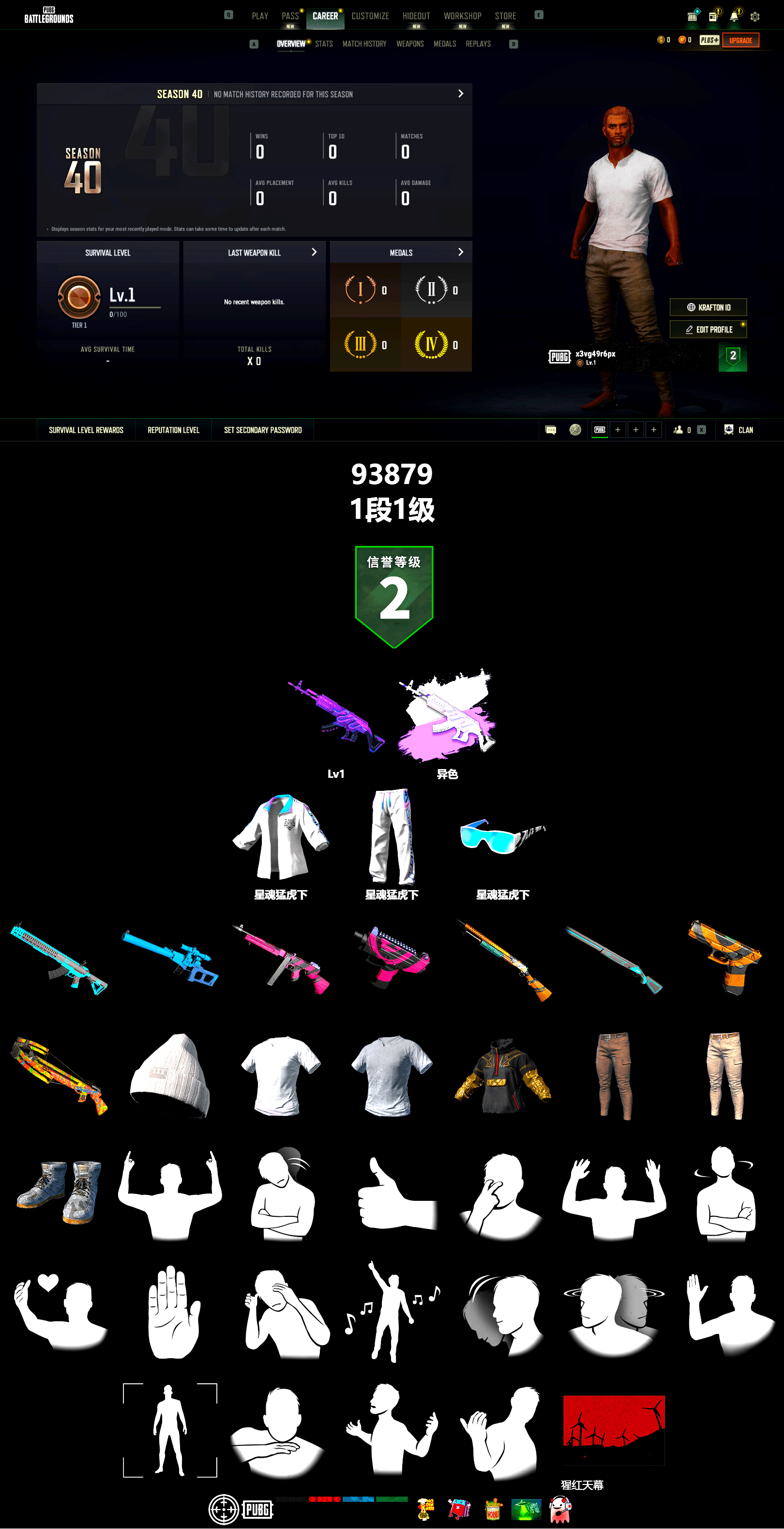 XingHun's Tiger Strike Jacket, XingHun's Tiger Strike Pants - 2