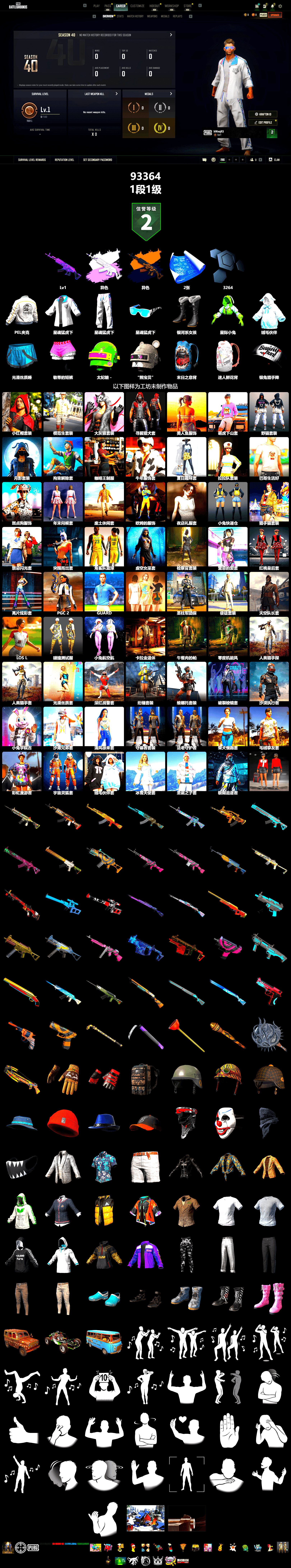 PEL 2019 Phase 2 Jacket, XingHun's Tiger Strike Jacket, XingHun's Tiger Strike Pants - 2