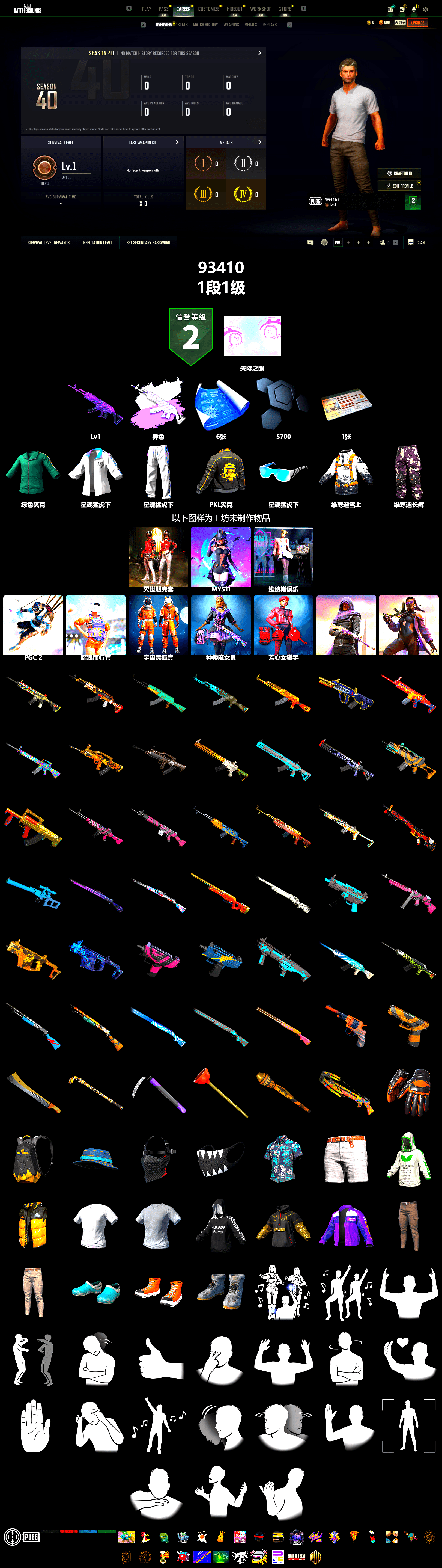 XingHun's Tiger Strike Jacket, XingHun's Tiger Strike Pants, PKL 2019 Phase 2 Jacket - 2