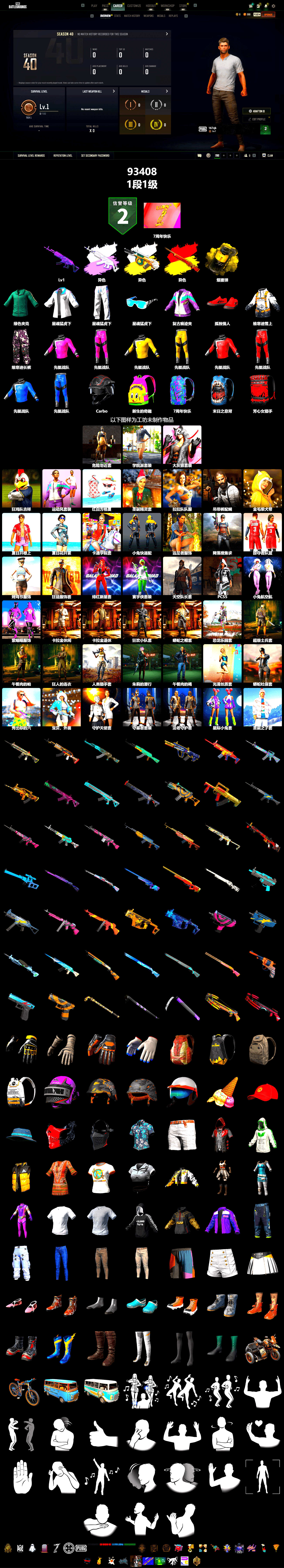 Minotaur — AUG, Sun Wukong — M24, Yellow Smoke Grenade, XingHun's Tiger Strike Jacket, XingHun's Tiger Strike Pants - 2