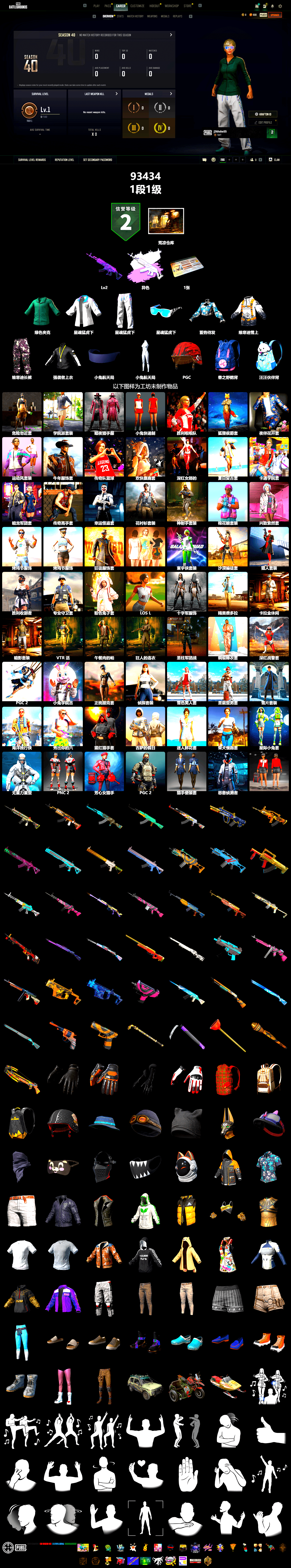 Desolate Warehouse, XingHun's Tiger Strike Jacket, XingHun's Tiger Strike Pants - 2