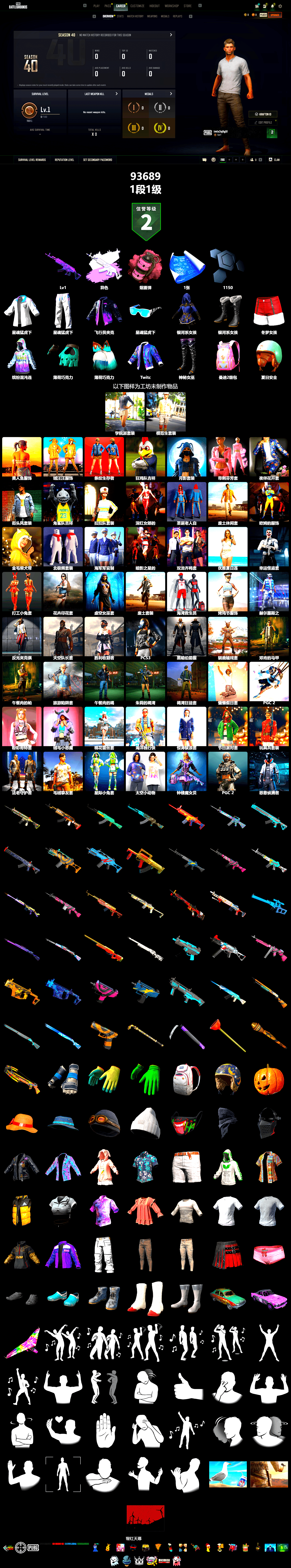 Pink Smoke Grenade, XingHun's Tiger Strike Jacket, XingHun's Tiger Strike Pants - 2