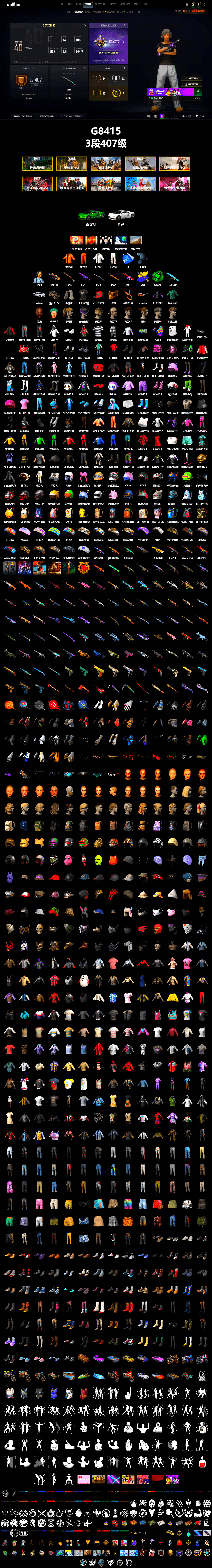 Green Stripe Tracksuit Pants, Emerald Smoke Grenade, PGI Title Wraps, «Chiron» Sports Car, Ashek's AKM, Jonathan Kamau, PGC 2021 Contingent Chaos Mask, Polar Bear Feet, Escapee Jacket, Jailbird T-Shirt, Rash Vest, Harley Quinn's Hair, The Mau5 Hat, PGI Ringside Hoodie, XiongDi Hoodie, Sha Wujing's Shorts, Bengal Blade - SCAR-L, Blue Thunder Gloves, Rose-tinted Glasses, GLL Grand Slam Sweatshirt - 2
