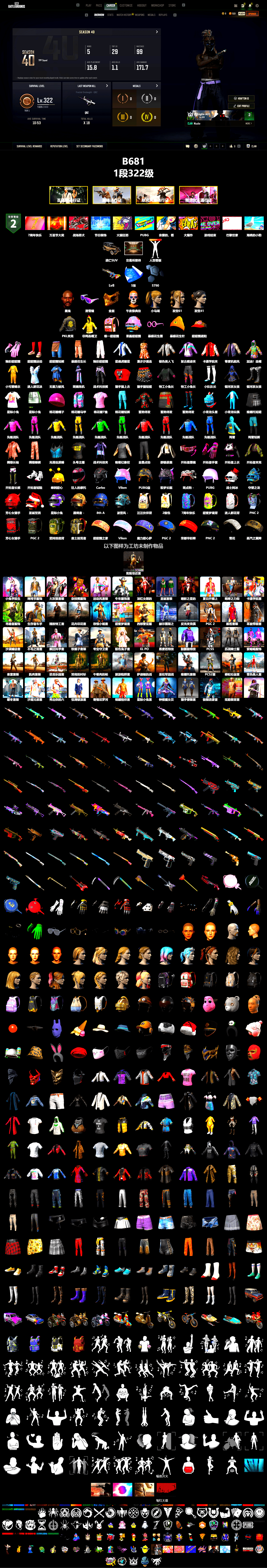 Jonathan Kamau, Snow Glasses, PGC 2021 Contingent Chaos Mask, Harley Quinn's Hair, PKL 2019 Phase 2 Jacket, Sha Wujing's Shorts, StreamerOne, Full Autumn — M416, 2018 PUBG ALL-STAR T-shirt (Korean) - 2