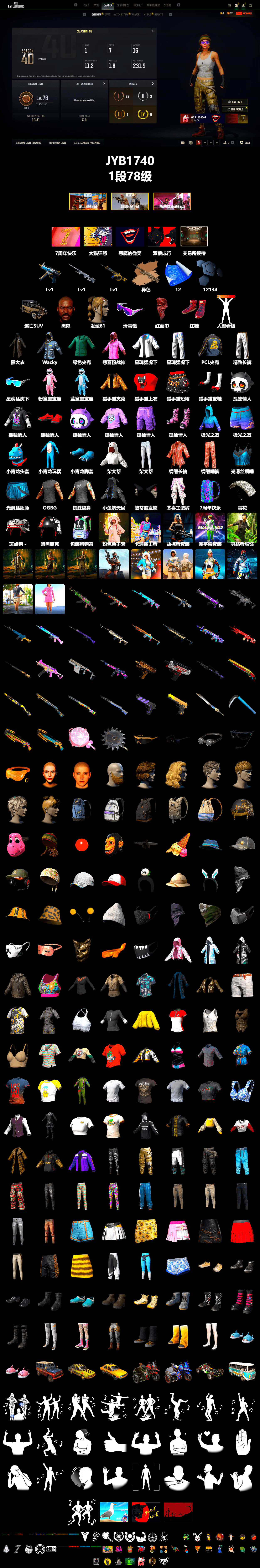Hi-top Trainers (Red), Jonathan Kamau, Snow Glasses, PLAYERUNKNOWN's Bandana, Heavy Fur Coat (Black), Rash Beixli Xtra Tough Jacket, Rash Beixli Xtra Tough Jacket, XingHun's Tiger Strike Jacket, XingHun's Tiger Strike Pants, Exquisite Pants - 2