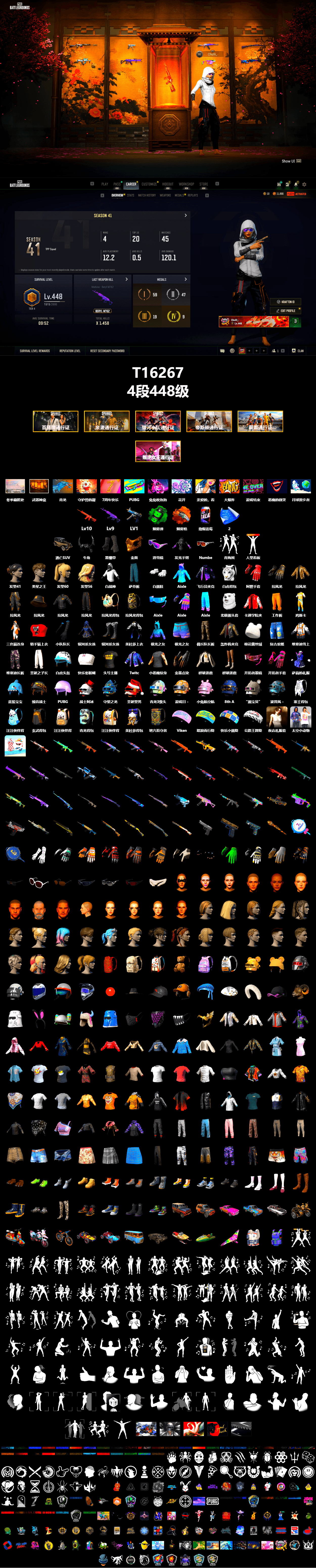 Emerald Smoke Grenade, Orange Fog of Fury — M79, Duncan's Infiltrator Handwraps, Weapons Shrine, Snow Glasses, PGC 2021 Contingent Chaos Mask, Demon Biker Horns, Polar Bear Feet, StreamerOne, Full Autumn — M416, Diva Glasses (White), HUYA T-shirt, Sideshow Bear Feet - 2
